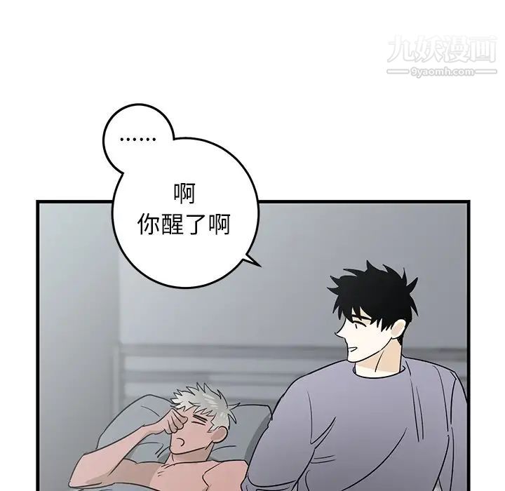 牵我手好吗，第25话，第 49 页