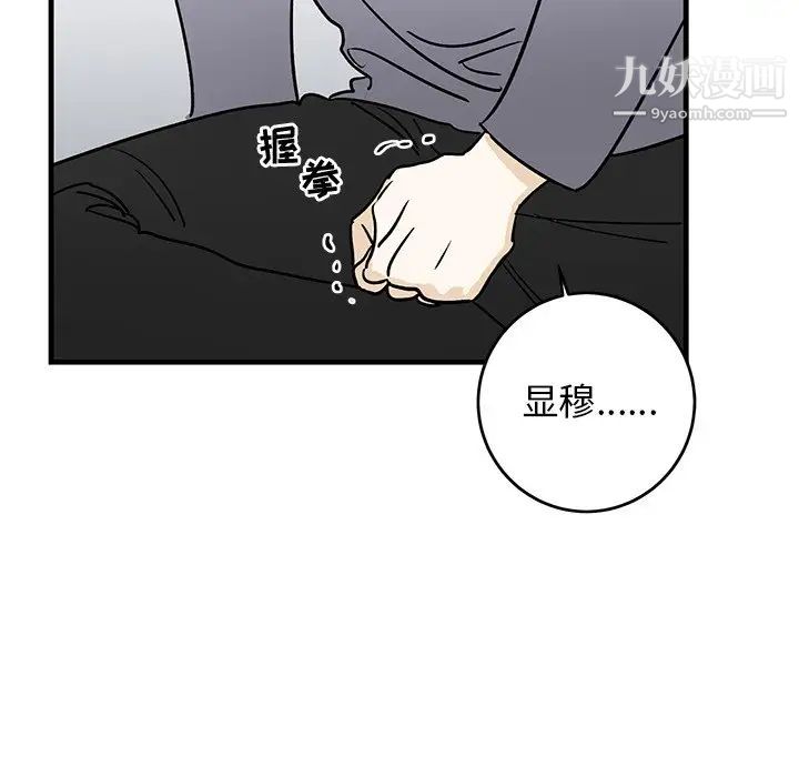 牵我手好吗，第25话，第 69 页