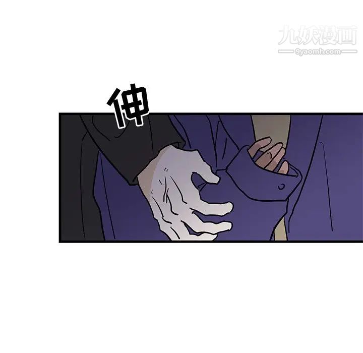 牵我手好吗，第25话，第 97 页