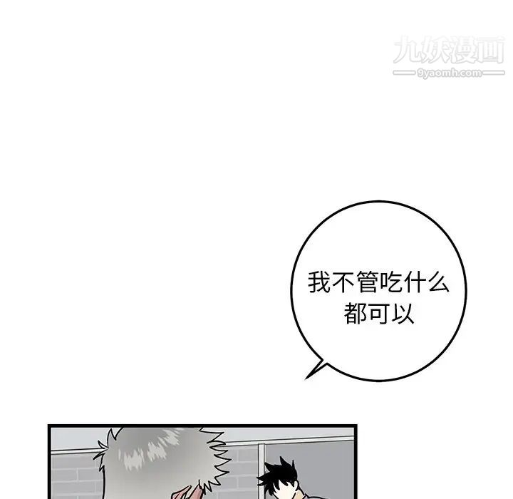 牵我手好吗，第25话，第 84 页