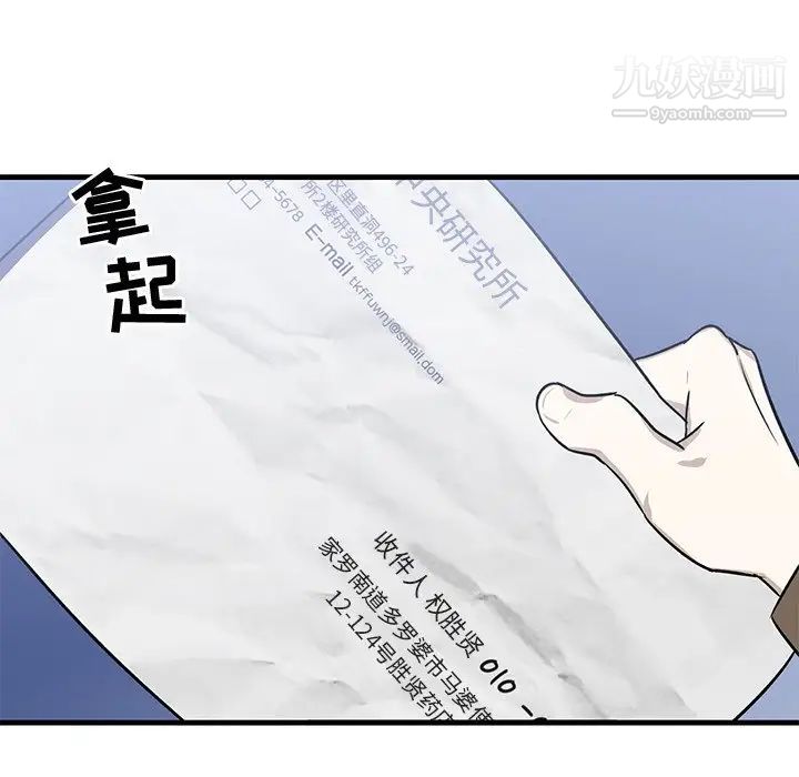 牵我手好吗，第25话，第 21 页