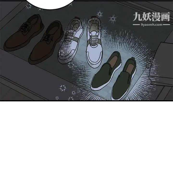 牵我手好吗，第25话，第 17 页
