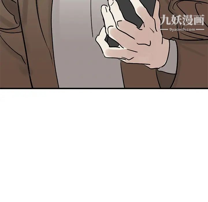 牵我手好吗，第25话，第 8 页