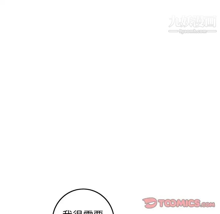 牵我手好吗，第25话，第 22 页