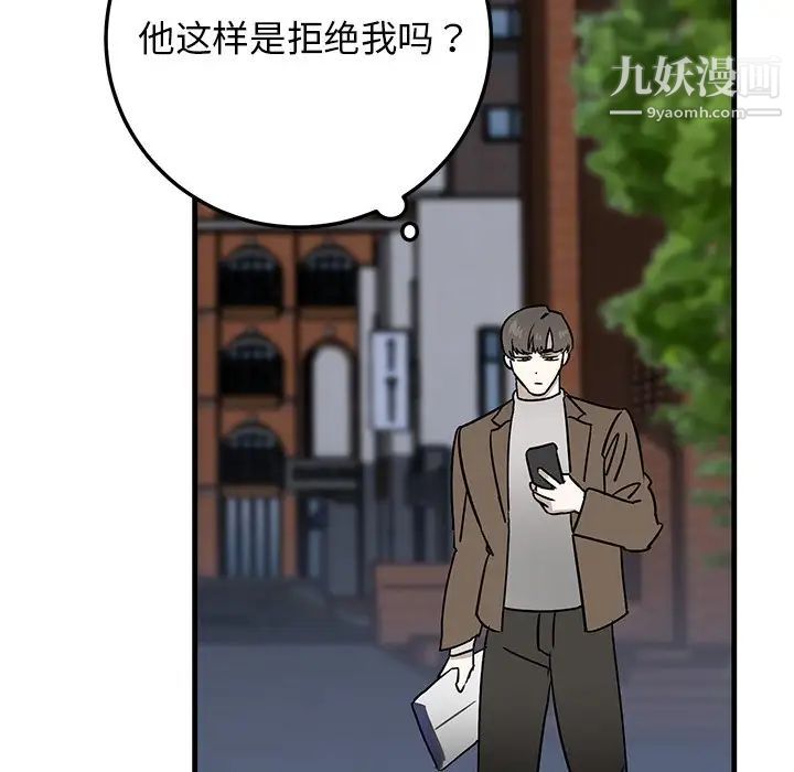 牵我手好吗，第25话，第 12 页