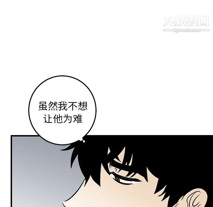 牵我手好吗，第25话，第 77 页