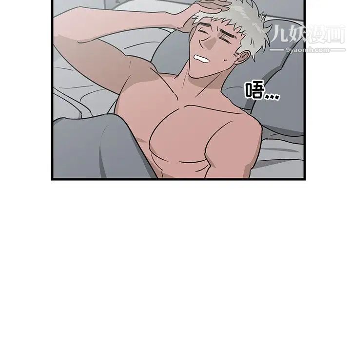 牵我手好吗，第25话，第 52 页