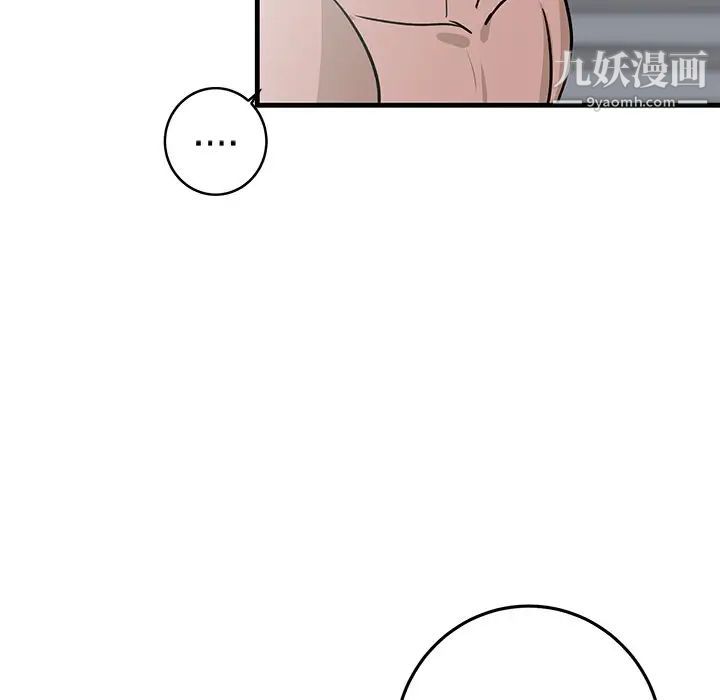 牵我手好吗，第25话，第 64 页