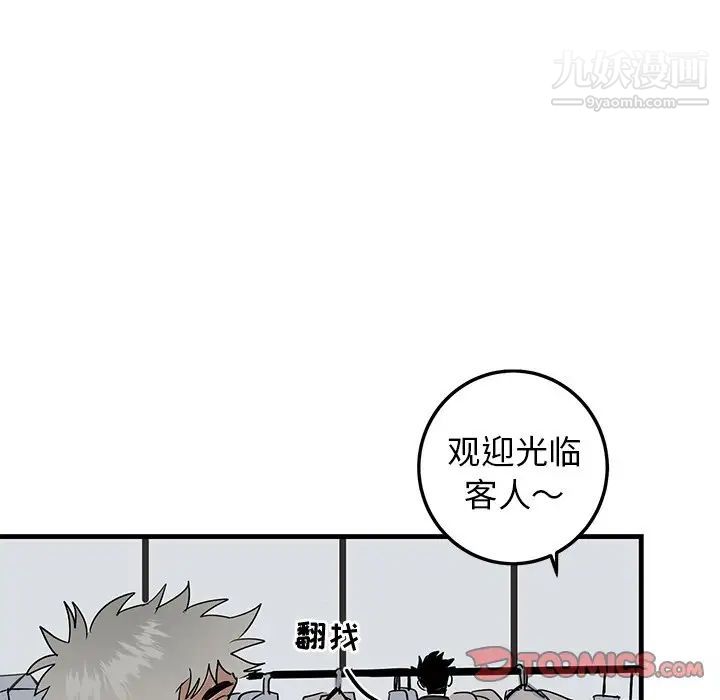 牵我手好吗，第26话，第 34 页