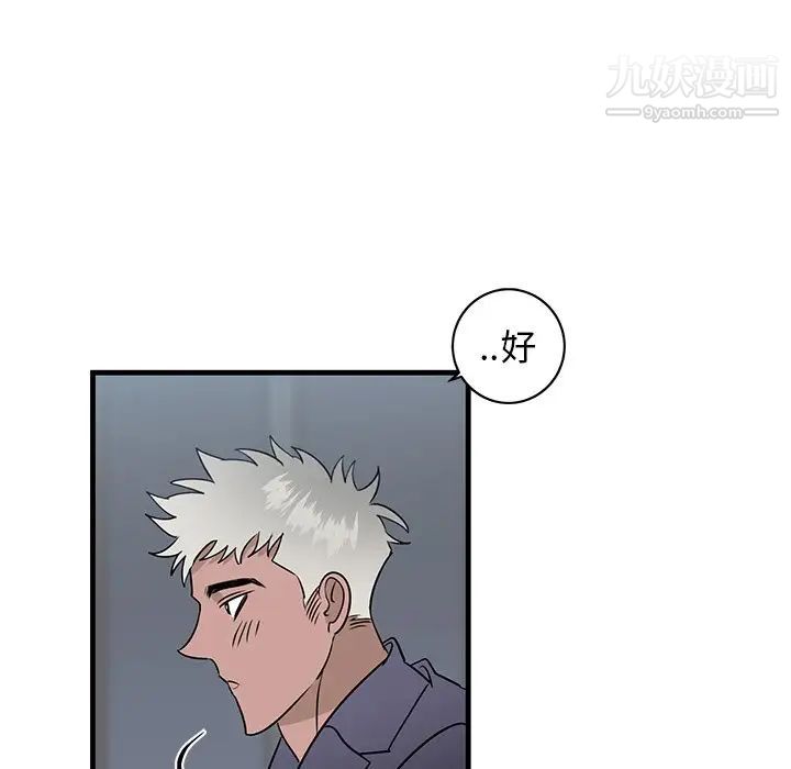 牵我手好吗，第26话，第 11 页