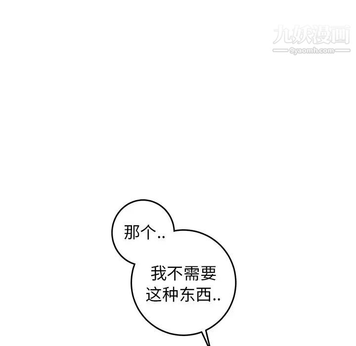 牵我手好吗，第26话，第 40 页