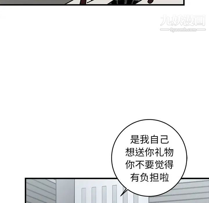 牵我手好吗，第26话，第 49 页