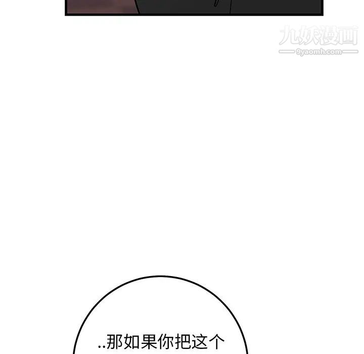 牵我手好吗，第26话，第 69 页