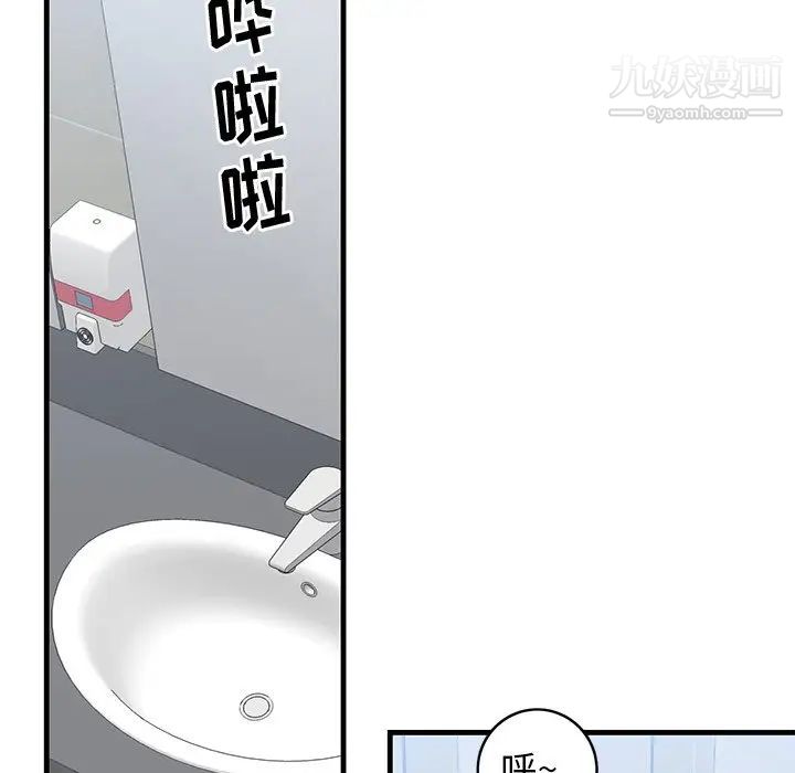 牵我手好吗，第26话，第 84 页