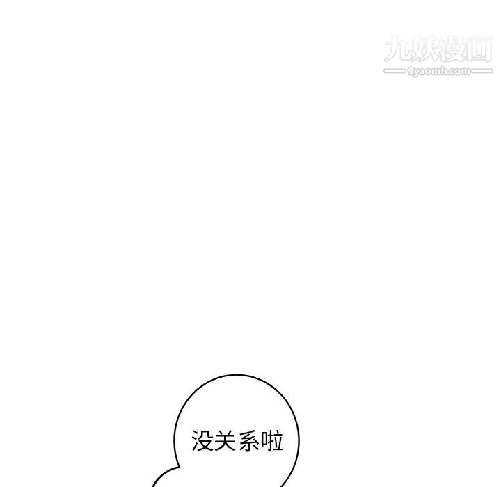 牵我手好吗，第26话，第 21 页