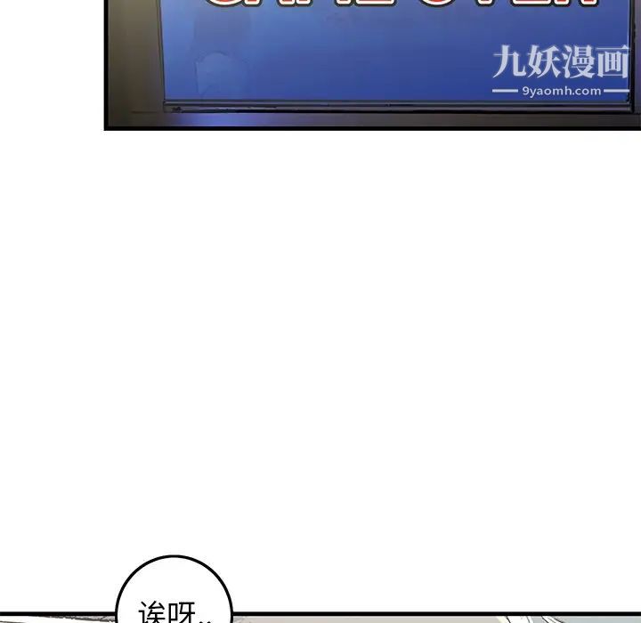 牵我手好吗，第26话，第 17 页