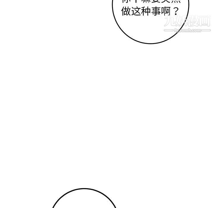 牵我手好吗，第26话，第 65 页