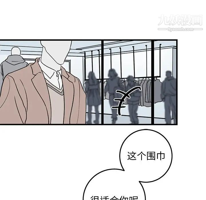 牵我手好吗，第26话，第 28 页