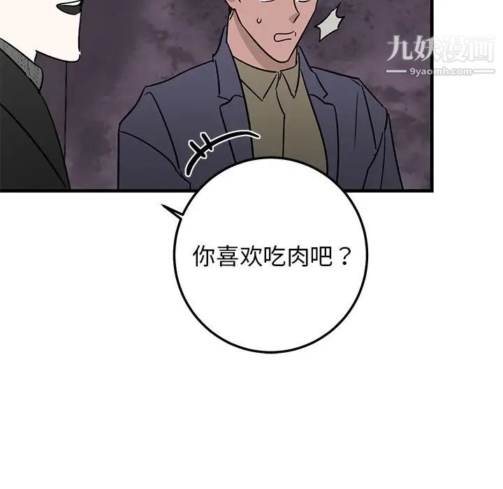 牵我手好吗，第26话，第 60 页