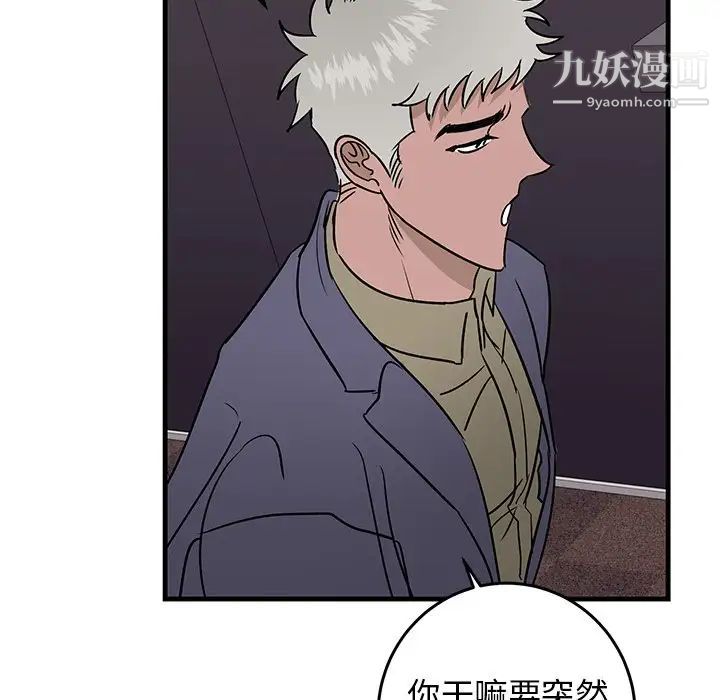 牵我手好吗，第26话，第 64 页