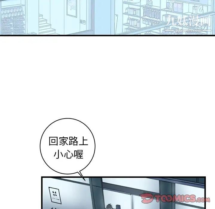 牵我手好吗，第27话，第 34 页