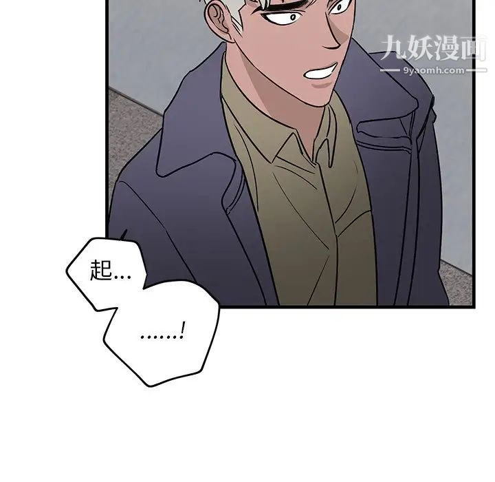 牵我手好吗，第27话，第 5 页