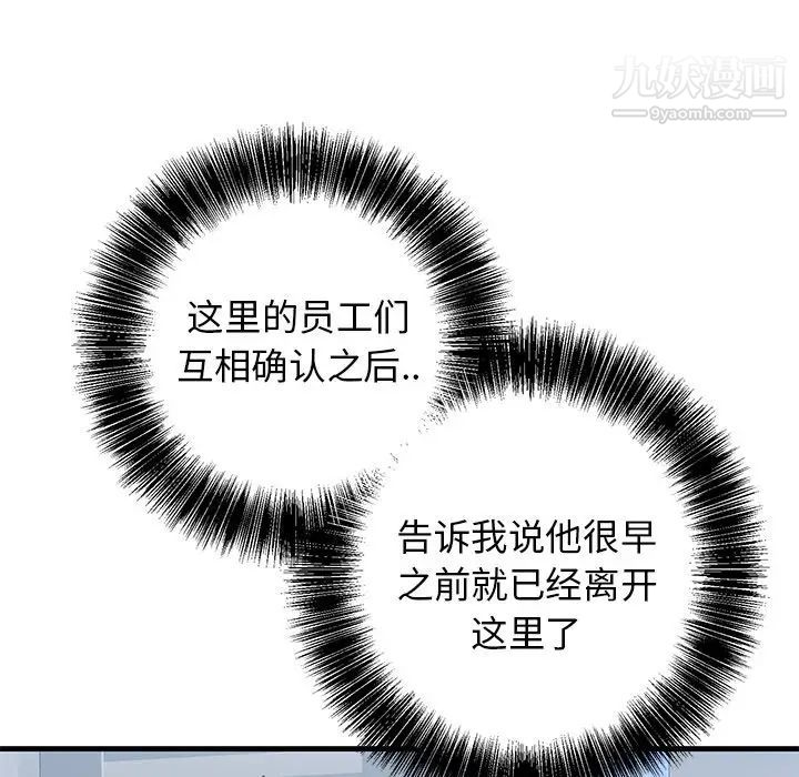 牵我手好吗，第27话，第 25 页