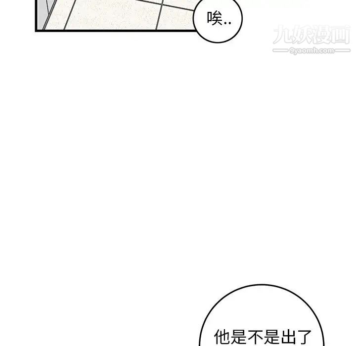 牵我手好吗，第27话，第 44 页