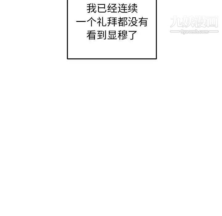 牵我手好吗，第27话，第 40 页