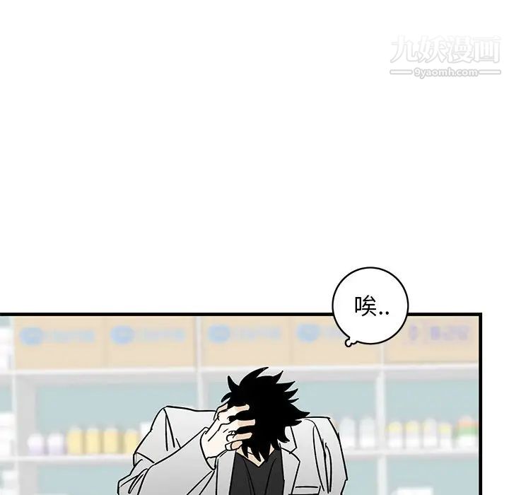 牵我手好吗，第27话，第 49 页
