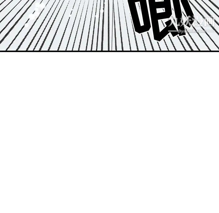 牵我手好吗，第27话，第 69 页