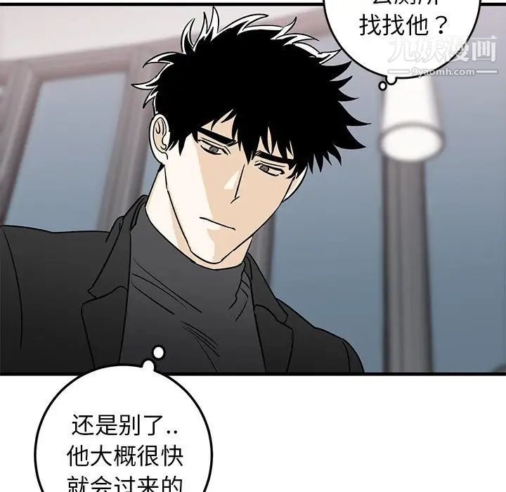 牵我手好吗，第27话，第 17 页