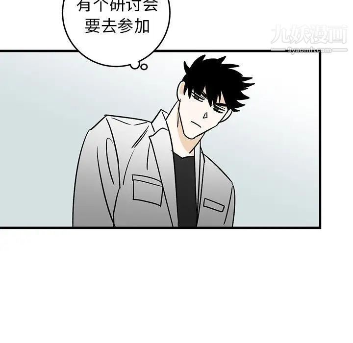 牵我手好吗，第27话，第 65 页