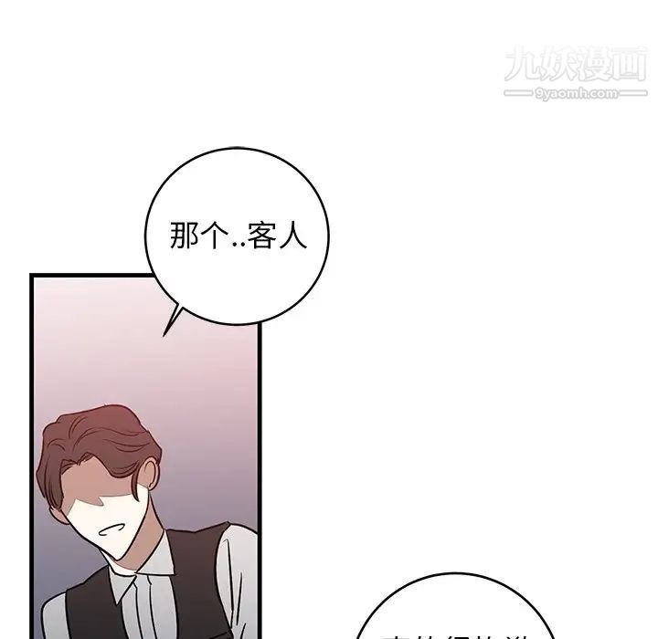 牵我手好吗，第27话，第 22 页