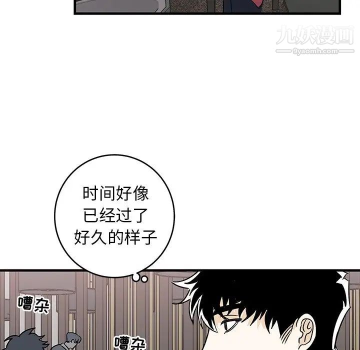 牵我手好吗，第27话，第 12 页