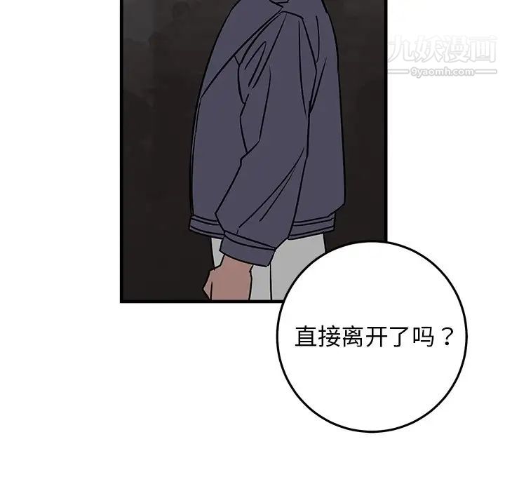 牵我手好吗，第27话，第 28 页