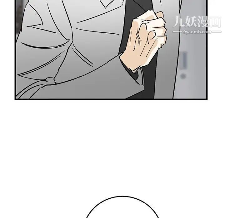 牵我手好吗，第27话，第 77 页