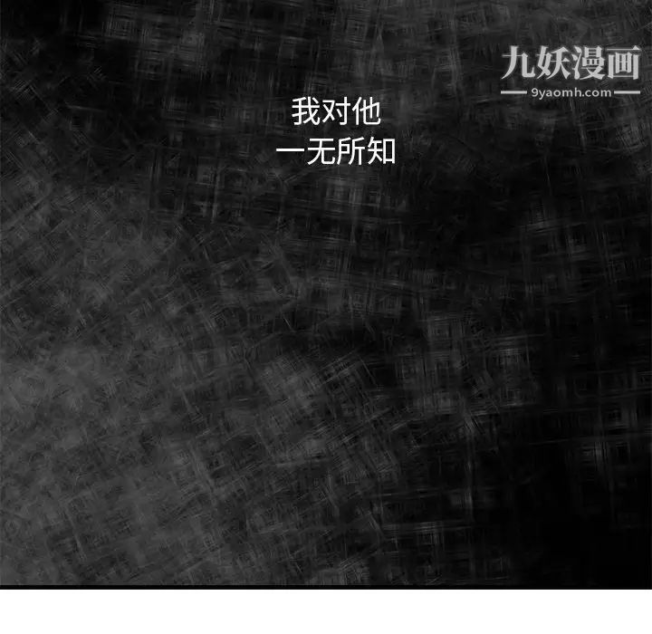 牵我手好吗，第27话，第 52 页