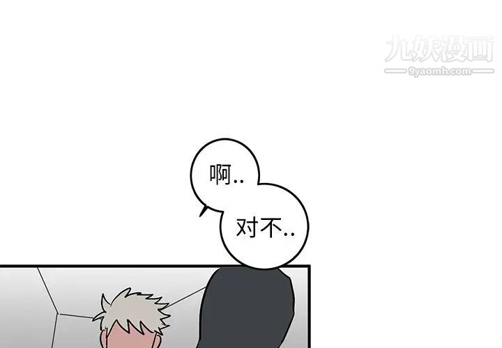 牵我手好吗，第27话，第 3 页