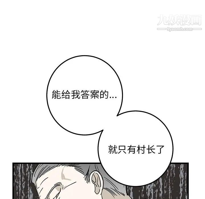 牵我手好吗，第27话，第 60 页