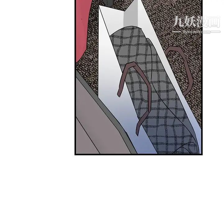 牵我手好吗，第27话，第 15 页