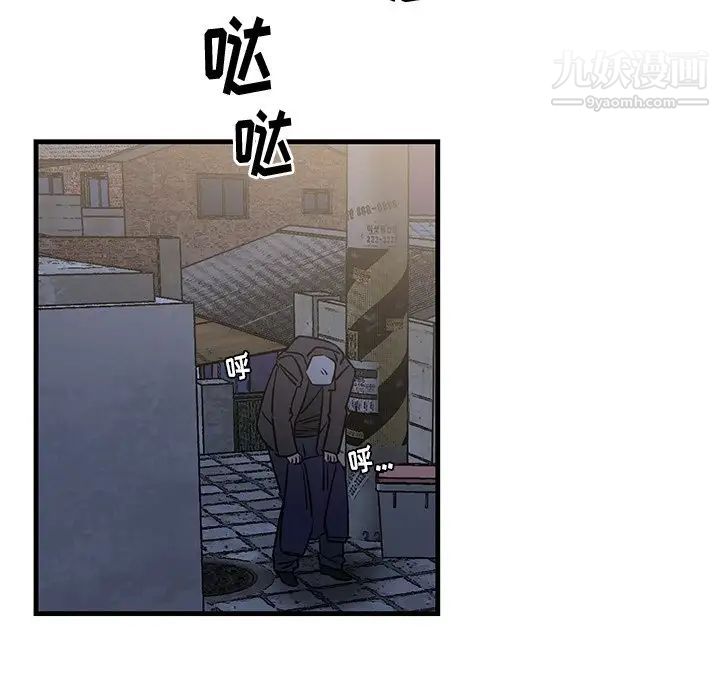 牵我手好吗，第28话，第 96 页