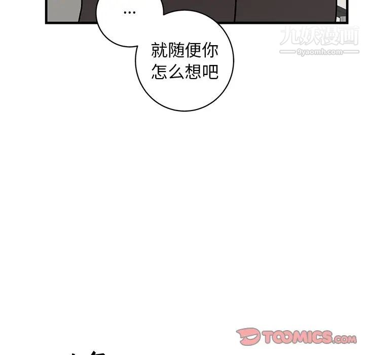 牵我手好吗，第28话，第 34 页