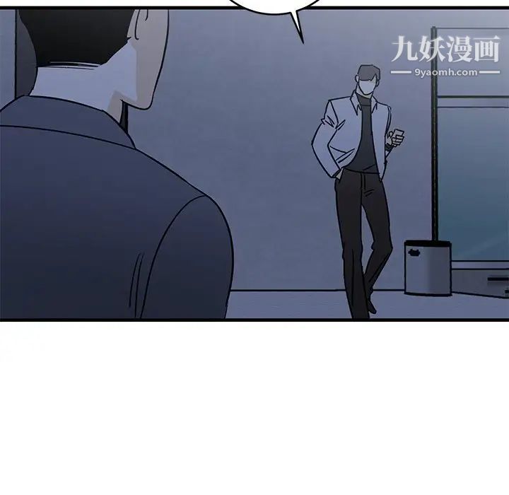 牵我手好吗，第28话，第 44 页