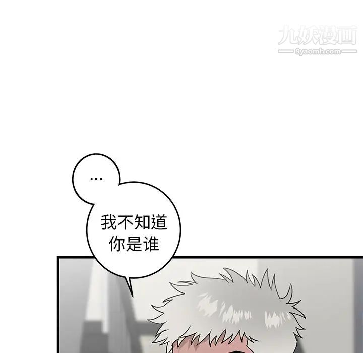 牵我手好吗，第28话，第 11 页