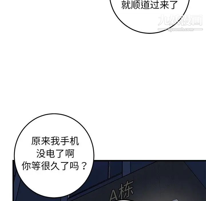 牵我手好吗，第28话，第 48 页