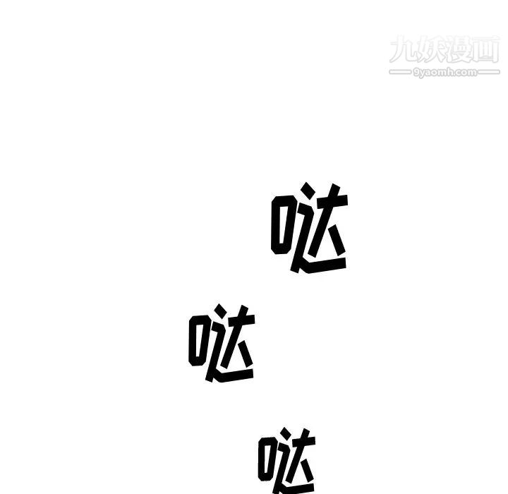 牵我手好吗，第28话，第 95 页