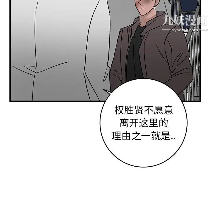 牵我手好吗，第28话，第 21 页