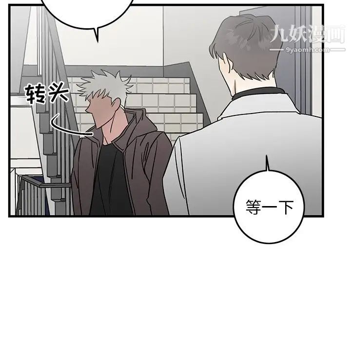 牵我手好吗，第28话，第 17 页