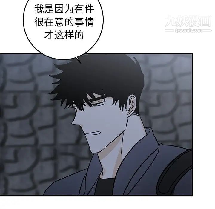 牵我手好吗，第28话，第 65 页